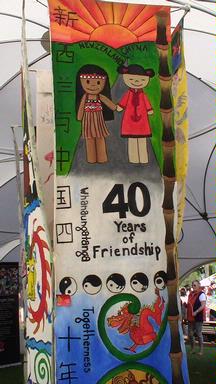  Asia NZ Foundation